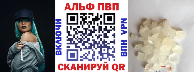 Alpha-PVP крисы CK  Шумерля 