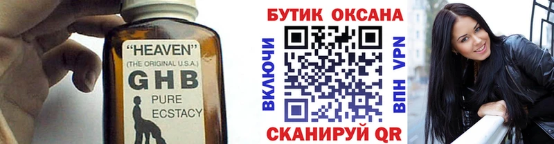 где можно купить   Шумерля  БУТИРАТ 99% 