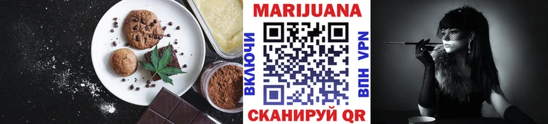 Печенье с ТГК конопля  Шумерля 
