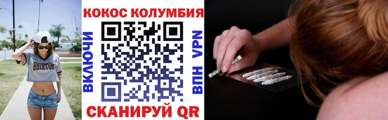 COCAIN Columbia магазин Шумерля