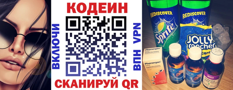 Кодеиновый сироп Lean напиток Lean (лин)  Шумерля 