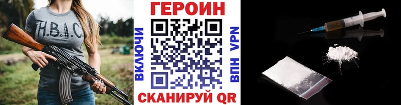 что такое наркотик Шумерля Героин Heroin
