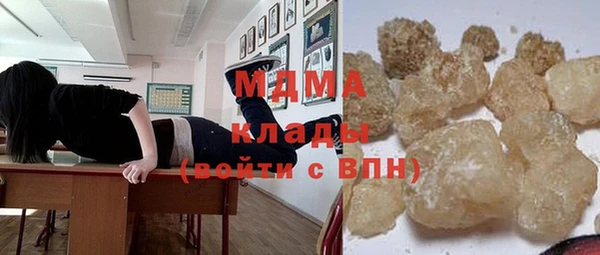 MDMA Абаза