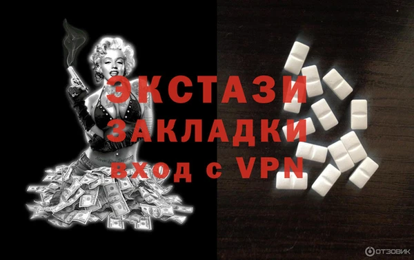 MDMA Абаза