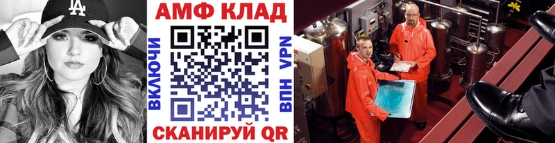 закладка  Шумерля  МЕТАМФЕТАМИН Methamphetamine 