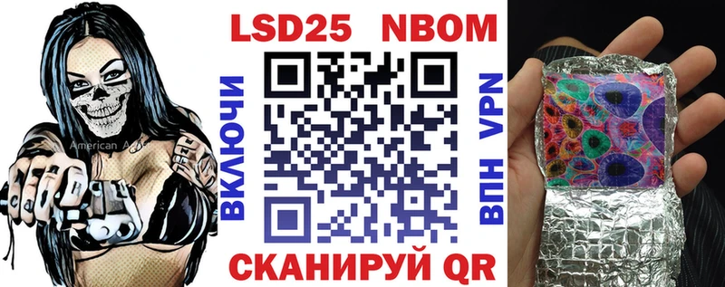 Марки N-bome 1,5мг  omg онион  Шумерля 